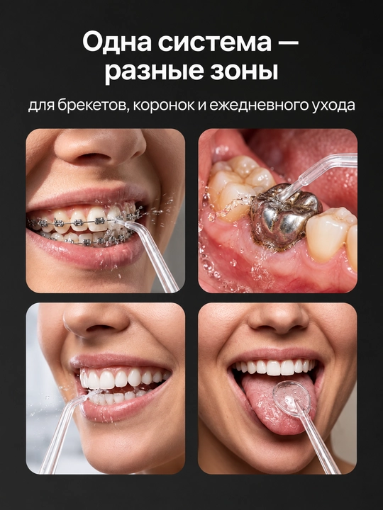 Ирригатор для полости рта, беспроводной, 230 мл, 3 режима, 4 насадки, USB