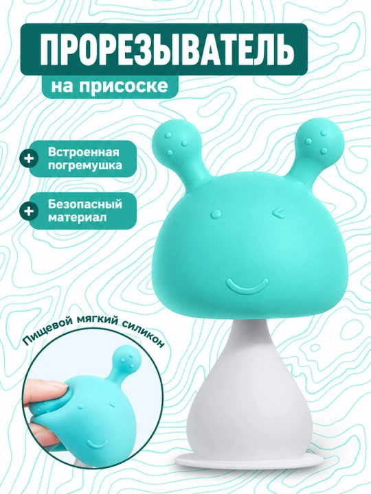 Волшебная игрушка для прорезывания зубов, прорезыватель грызунок для зубов с погремушкой - 