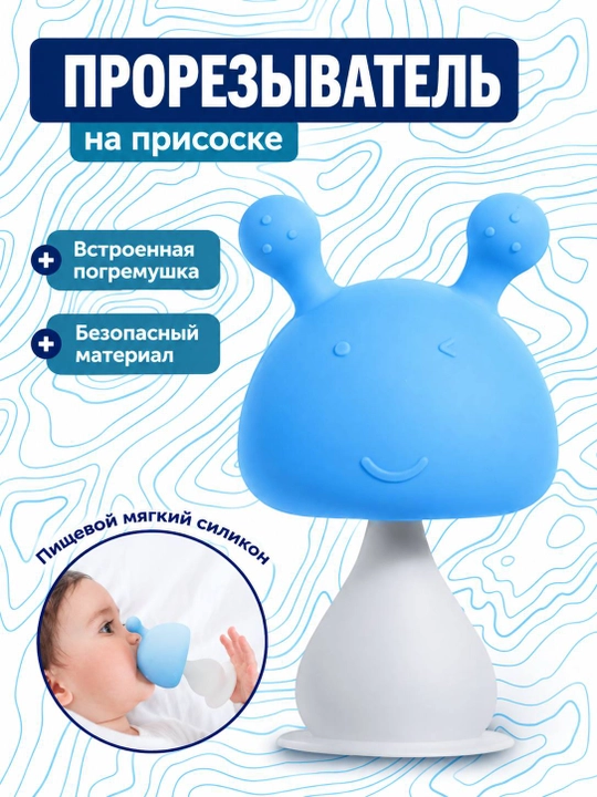 Волшебная игрушка для прорезывания зубов, прорезыватель грызунок для зубов с погремушкой - 