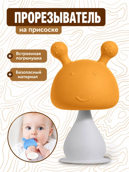 Волшебная игрушка для прорезывания зубов, прорезыватель грызунок для зубов с погремушкой - 