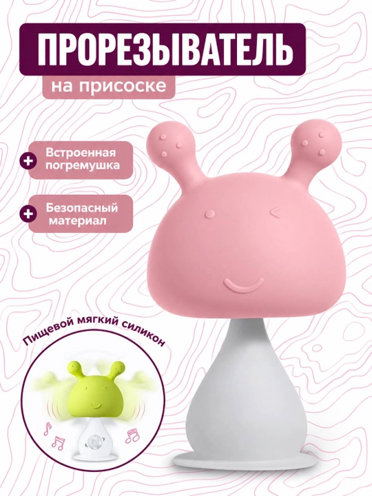 Волшебная игрушка для прорезывания зубов, прорезыватель грызунок для зубов с погремушкой - 