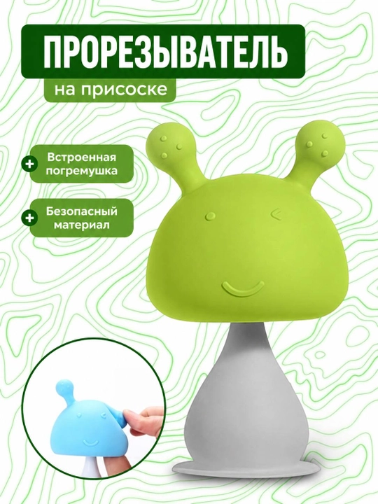 Волшебная игрушка для прорезывания зубов, прорезыватель грызунок для зубов с погремушкой - 