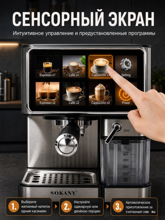 Avtomatik kapuchinatorli qahva mashinasi, 1800 vt quvvat, 1.8l