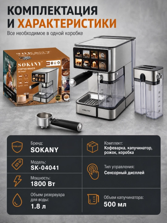 Avtomatik kapuchinatorli qahva mashinasi, 1800 vt quvvat, 1.8l