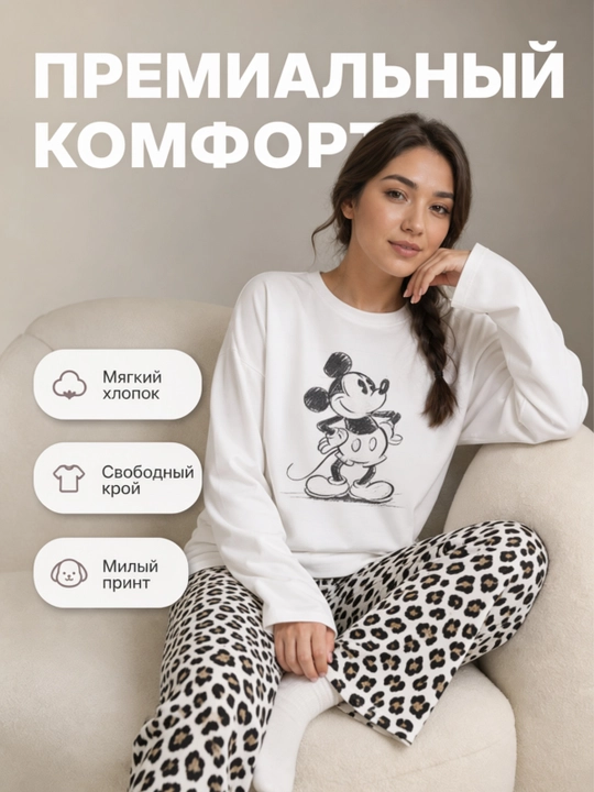 Пижама женская с брюками и длинным рукавом - 