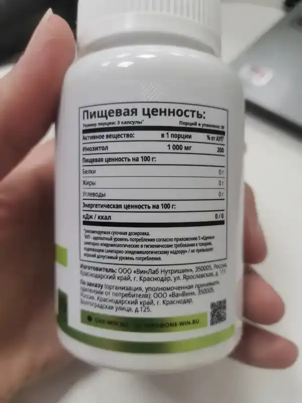 Комплекс 1WIN Омега-3 3000 мг + Мио-инозитол 1000 мг для женщин, БАД, 90 капсул