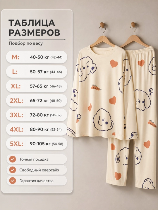 Ayollar uchun uzun yengli va shimli pijama