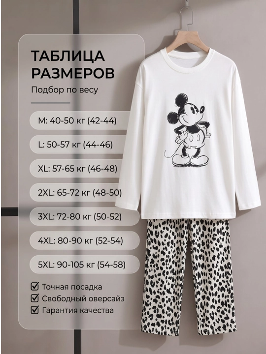 Ayollar uchun uzun yengli va shimli pijama