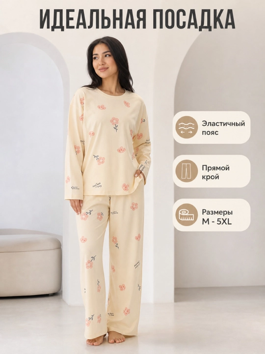 Ayollar uchun uzun yengli va shimli pijama