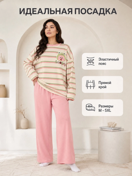 Ayollar uchun uzun yengli va shimli pijama