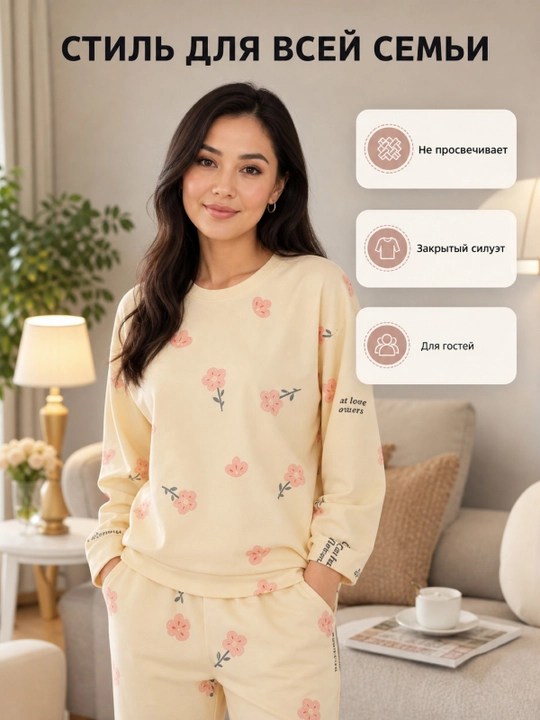 Ayollar uchun uzun yengli va shimli pijama