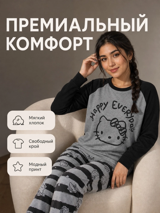 Пижама женская с брюками и длинным рукавом - 