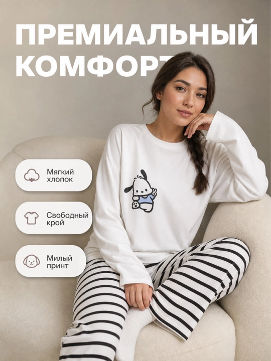 Пижама женская с брюками и длинным рукавом - 