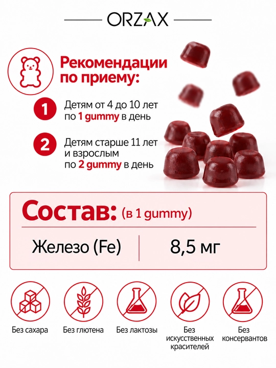 Ocean Gummies Iron — temir, C, B6 va B12 vitaminlari bilan, 60 gummy, Halol.