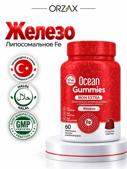 Ocean Gummies Iron — temir, C, B6 va B12 vitaminlari bilan, 60 gummy, Halol.