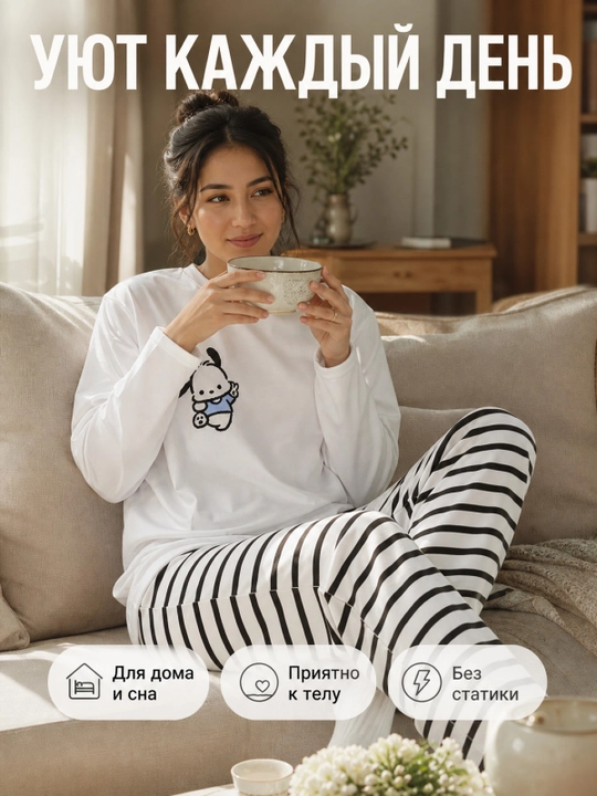 Ayollar uchun uzun yengli va shimli pijama
