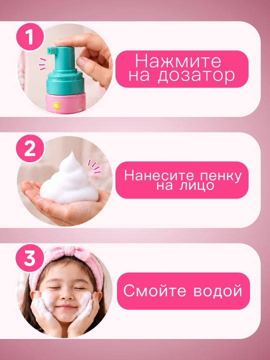 Детская пенка для умывания лица Frog Prince с дозатором, очищающая 100 мл
