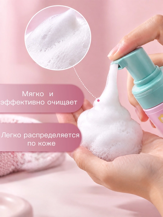 Детская пенка для умывания лица Frog Prince с дозатором, очищающая 100 мл