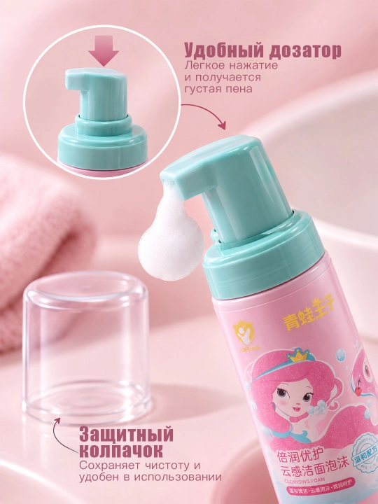 Детская пенка для умывания лица Frog Prince с дозатором, очищающая 100 мл