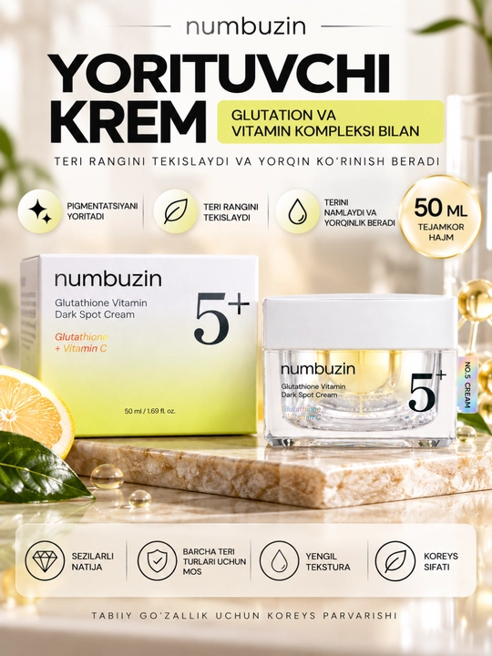 Крем для лица Numbuzin No.5+ с глутатионом и витамином C от пигментации, 50 мл, уход кожи