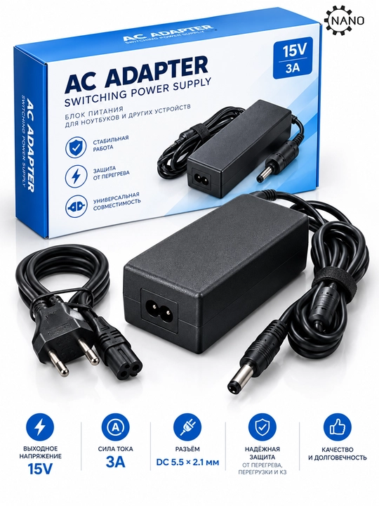AC-DC адаптер 15V 3A — Switching Power Supply