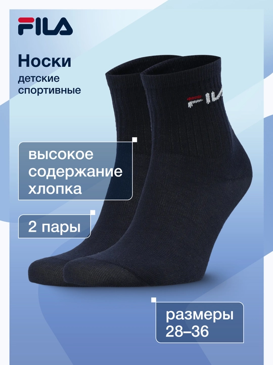FILA o‘g‘il bolalar paypog‘i, 2 juft