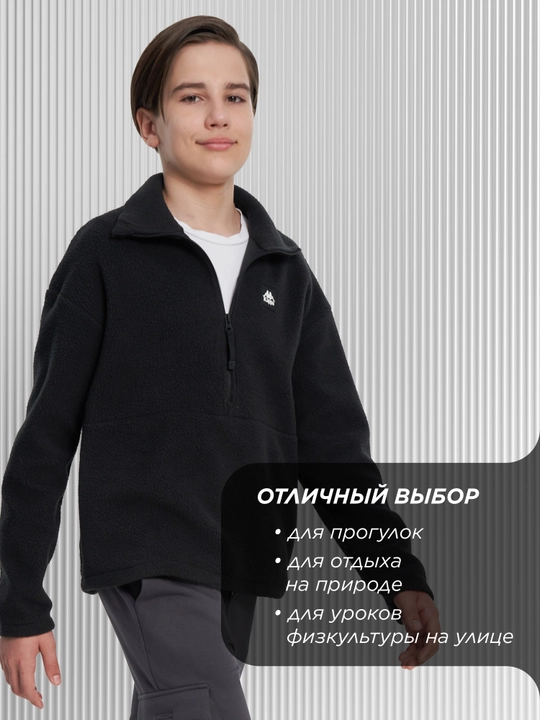 Kappa bolalar junli jemper