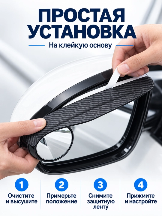 Avtomobil yon ko‘zgulari uchun yomg‘ir soyaboni, qo‘shimcha ko‘zgu bilan, 2 dona