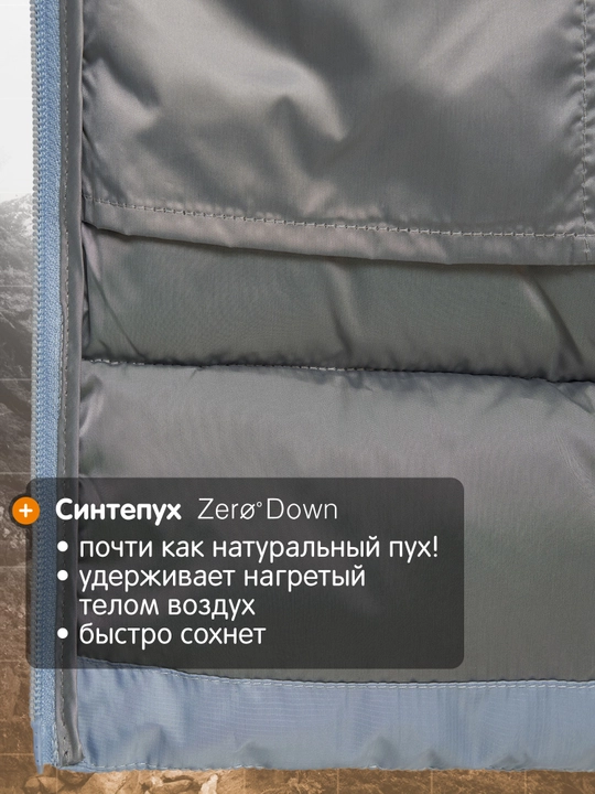 Пуховик непромокаемый, женский Outventure Alakol