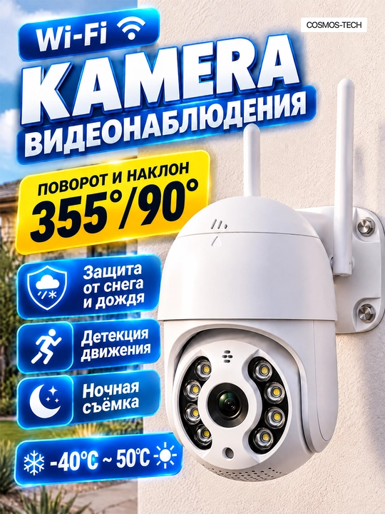 Hikvision, V380, Icsee Wi-Fi 360° kuzatuv kamerasi, video kuzatuv kamerasi, kamera - 