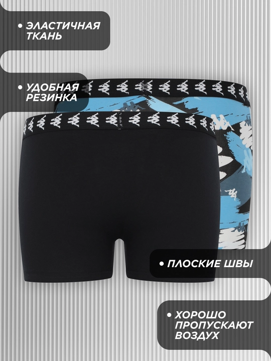 Трусы для мальчиков Kappa, 2 штуки