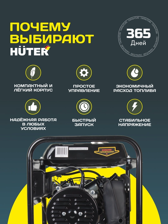 Портативный бензиновый генератор Huter HT1000L арт. 64/1/2