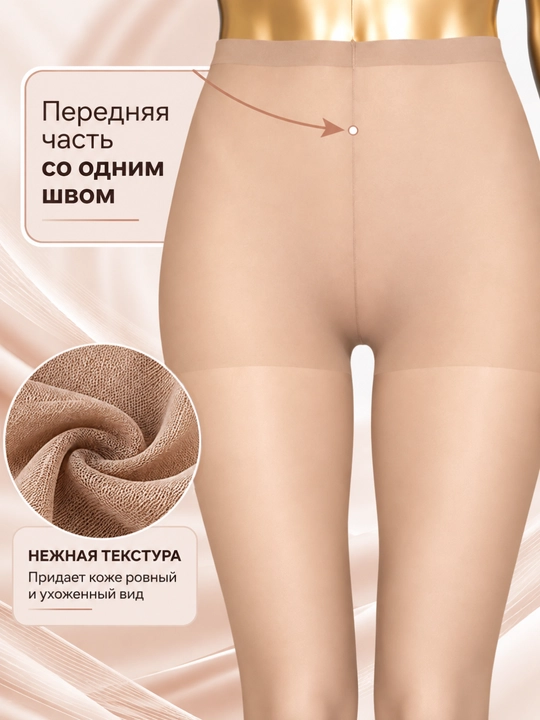 Колготки Anfica, для полных женщин, 40 DEN