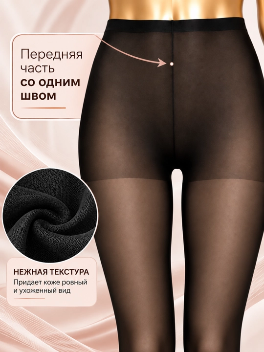 Колготки Anfica, для полных женщин, 40 DEN