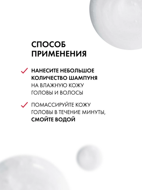 Шампунь VICHY DERCOS Energy+, против выпадения волос, 400 мл