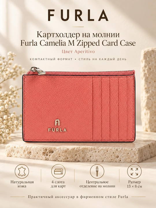 Furla Camelia WP00310 — женский картхолдер из натуральной кожи - 