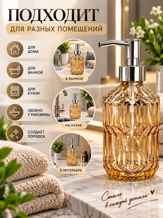 Suyuq sovun uchun dispenser, dozator, pompa, sovun idishi, hammom oshxona aksessuari