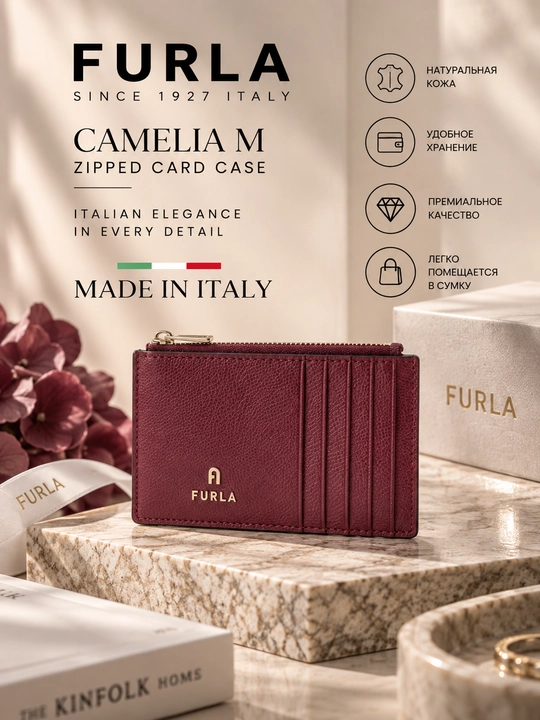 Furla Camelia WP00310 — женский картхолдер из натуральной кожи - 