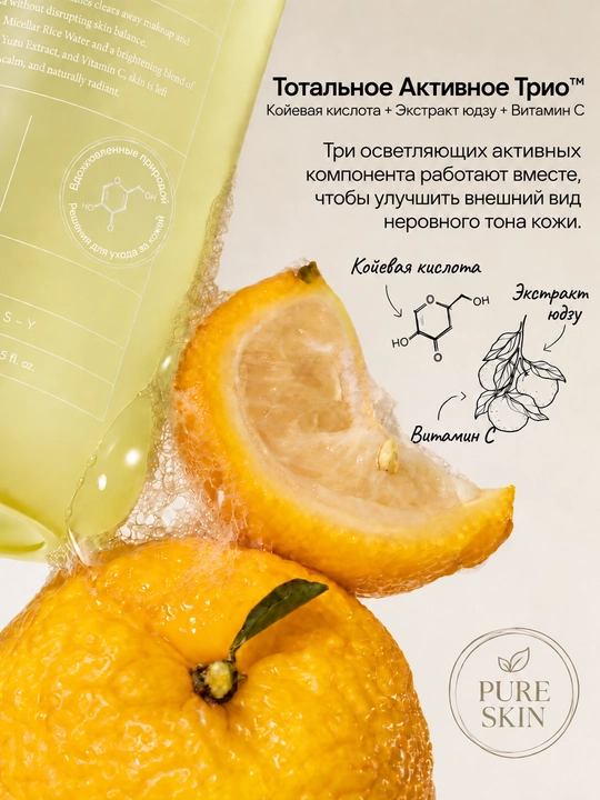 AXIS-Y Kojic Yuzu yuz terisini makiyajdan tozalovchi va oqartiruvchi mitsellyar suvi, 250ml