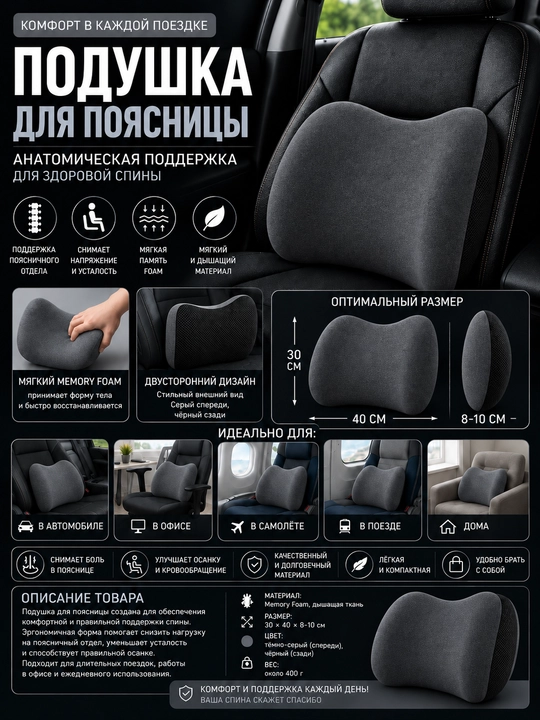 Memory Foam anatomik bel yostig‘i 30×40×8-10 sm - 