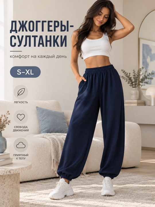 Женские джоггеры-султанка спортивные, хлопок, на резинке, с карманами, XS-XL - 
