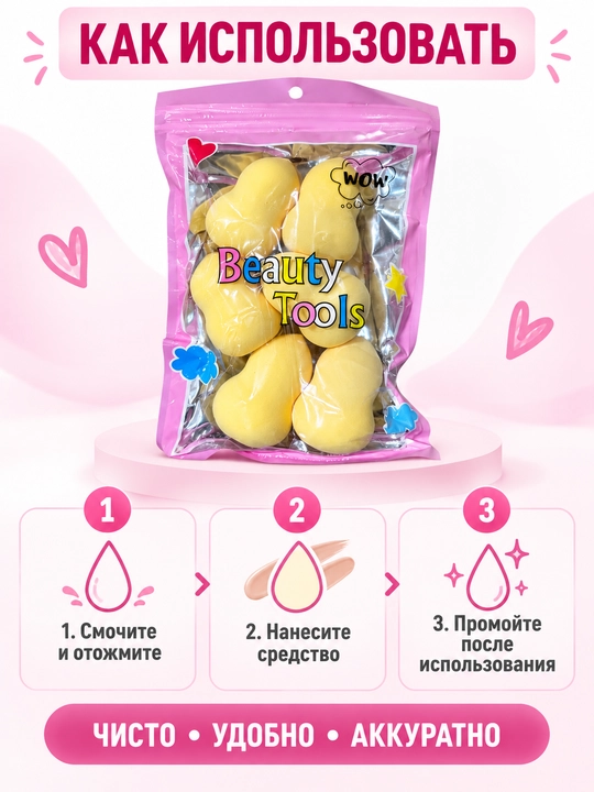 Beauty Tools — косметические спонжи для макияжа, каплевидные, набор - 