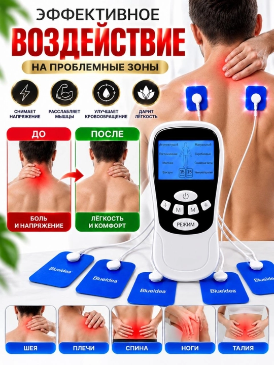 Tana uchun impulsli massaj apparati, elektrodli elektr stimulyator, 4 dona