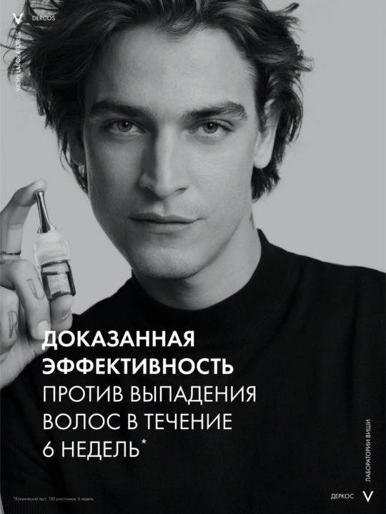 VICHY DERCOS AMINEXIL Clinical 5 Средство против выпадения волос для мужчин, 21 шт
