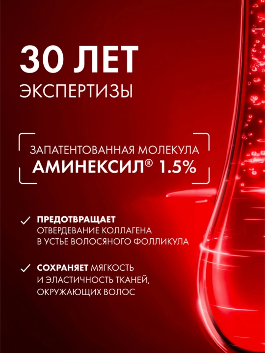 VICHY DERCOS AMINEXIL Clinical 5 Средство против выпадения волос для мужчин, 21 шт