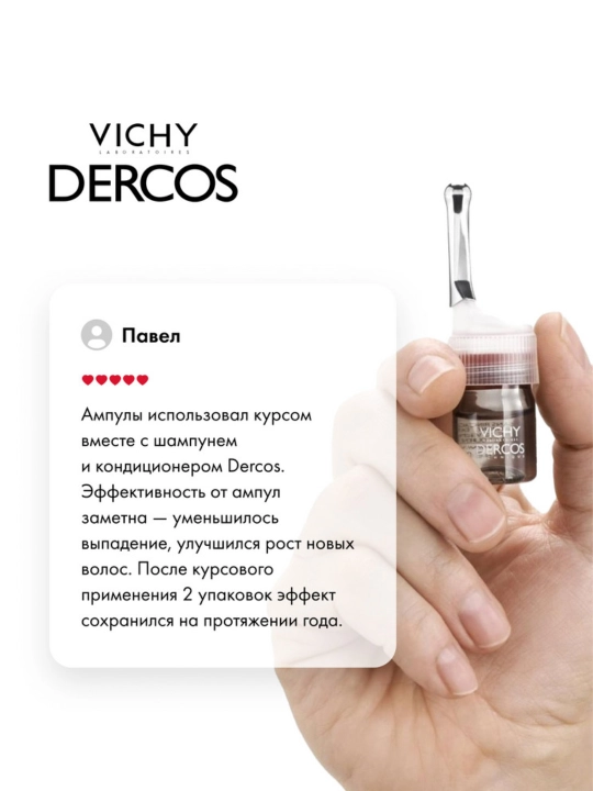 VICHY DERCOS AMINEXIL Clinical 5 Средство против выпадения волос для мужчин, 21 шт