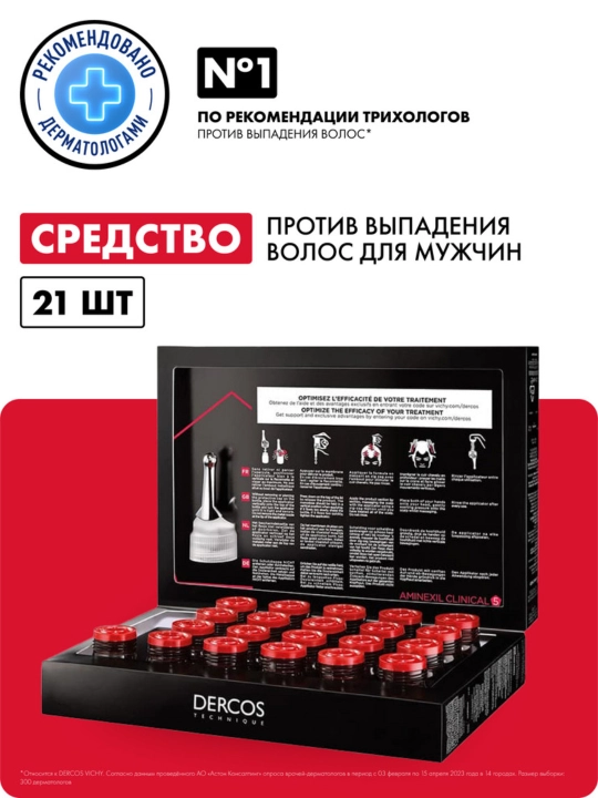 VICHY DERCOS AMINEXIL Clinical 5 Средство против выпадения волос для мужчин, 21 шт - 
