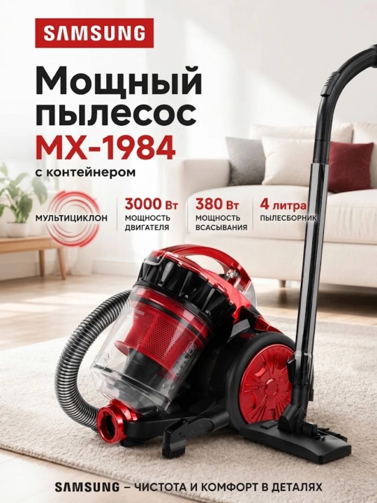 Changyutgich Samsung HEPA filtrli, 3000W, 4L li, plisos, pilisos, pilesos, пилисослар - 
