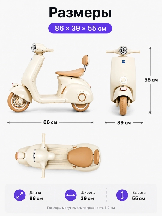 Bolalar elektromototsikli-tritsikli MT01 1–6 yosh, 2×15W, Bluetooth, 6V 7Ah