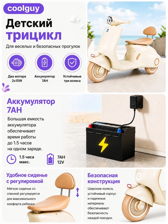Bolalar elektromototsikli-tritsikli MT01 1–6 yosh, 2×15W, Bluetooth, 6V 7Ah
